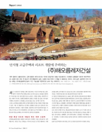 해오름주 이미지