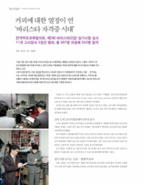 스포트라이트커피(SPOTLIGHT) 이미지