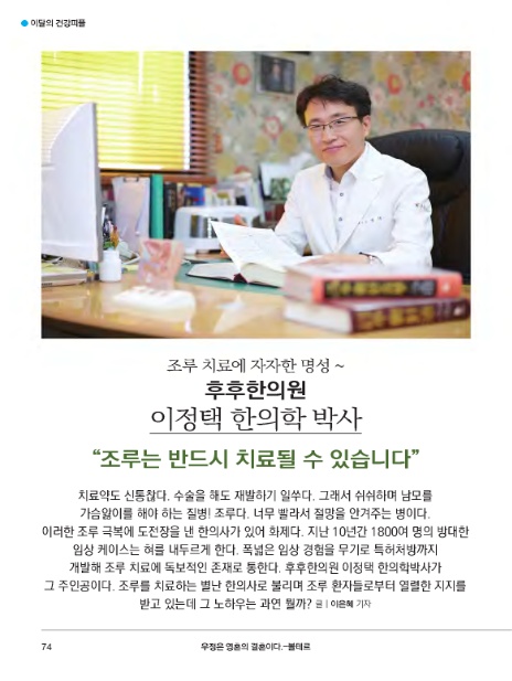 후후한의원 이미지