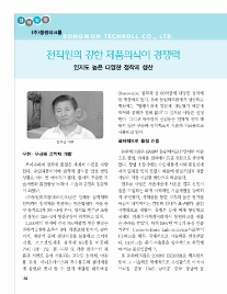 (주)동원테크 이미지