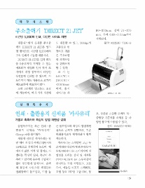 태창시스템 이미지