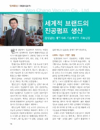 (주)원창 이미지