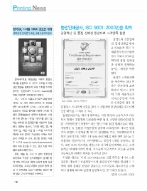 동방인쇄공사 이미지