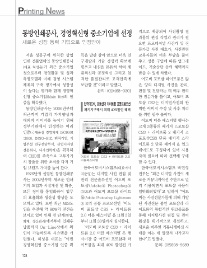 동방인쇄공사 이미지