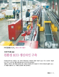에스엔피(주) 이미지