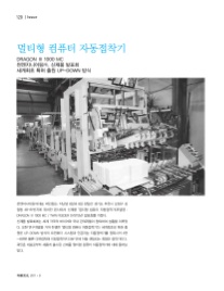 썬엔지니어링 이미지