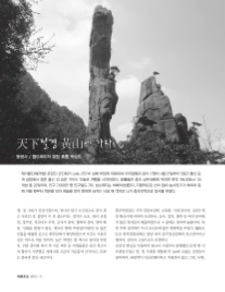 동방사 이미지