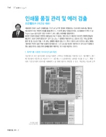 프린벨트 이미지
