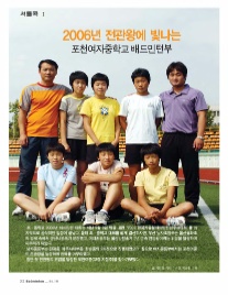 포천여자중학교 이미지