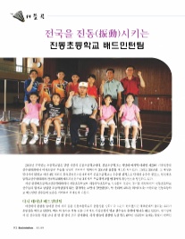 진동초등학교 이미지