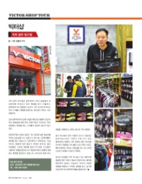 빅터광주 이미지