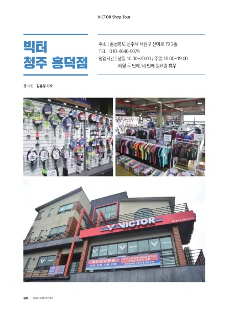 빅터청주 이미지