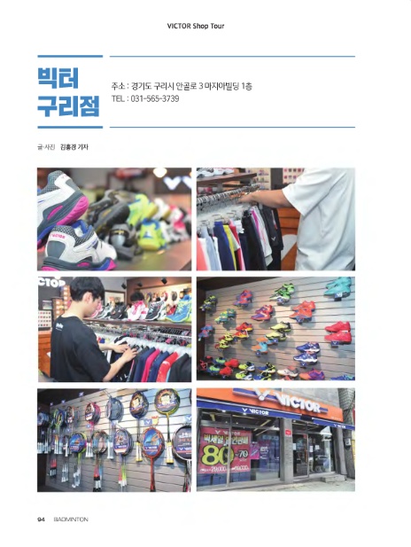 빅터청주 이미지
