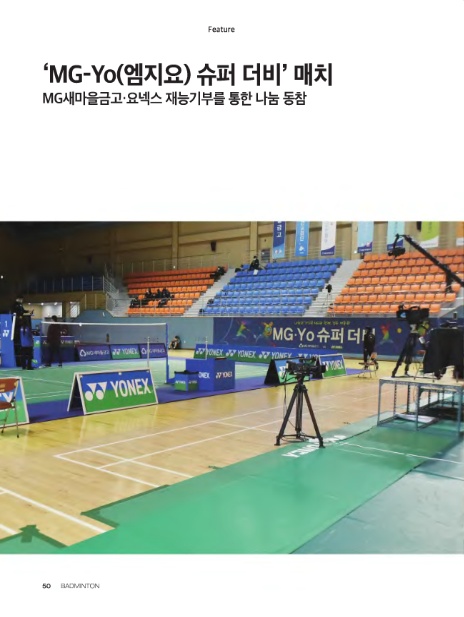 요넥스마을 이미지