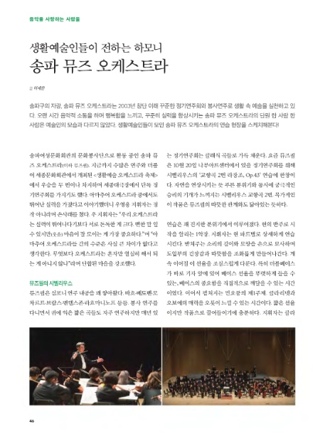 뮤즈하모니 이미지