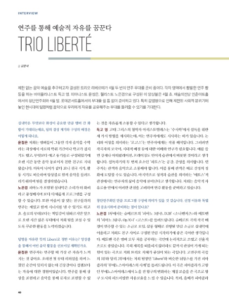 리베르떼주 이미지