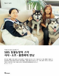 SBSSPORT 이미지
