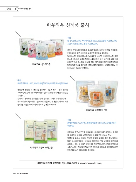와우커뮤니케이션(주) 이미지