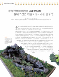 하영조경 이미지