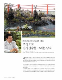 푸른솔조경 이미지