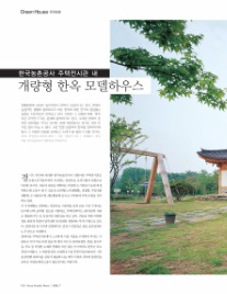 하우스 이미지