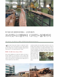 (주)플랜티엠 이미지