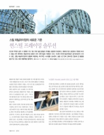 썬스틸 이미지