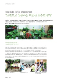 하영조경 이미지