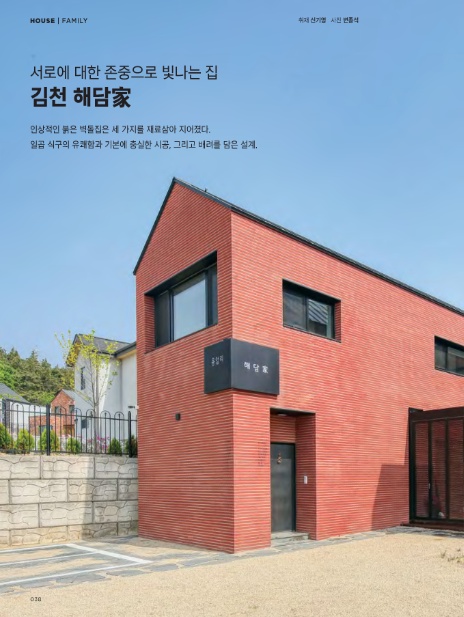해담건축 이미지