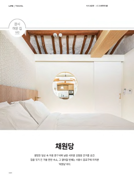 채원당 이미지