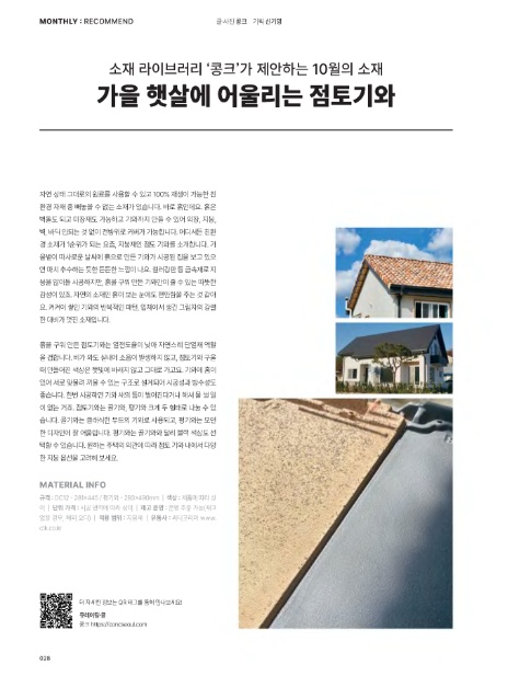 (주)햇살마당 이미지