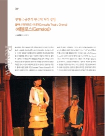 꼼빠냐 이미지
