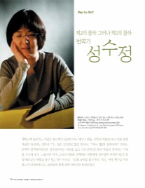 성수정 이미지