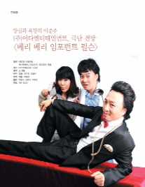 (주)이다엔터테인먼트 이미지