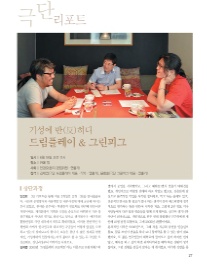 그린피그 이미지
