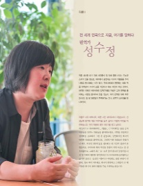 성수정 이미지