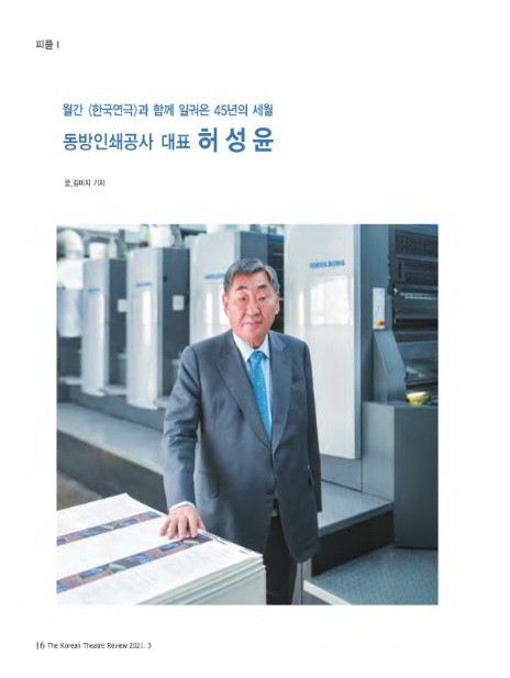 동방인쇄공사 이미지