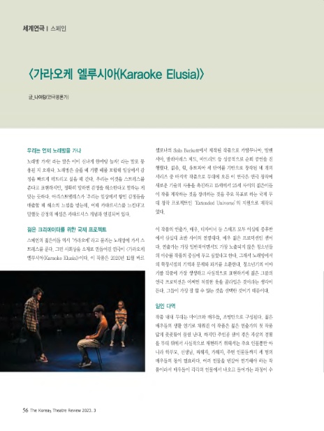 엘가라오케 이미지