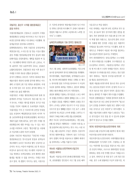 한국문화복지협회 이미지
