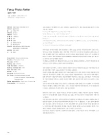 상상사진관 이미지