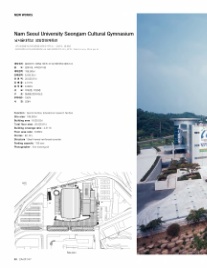 남서울대학교성암체육관 이미지
