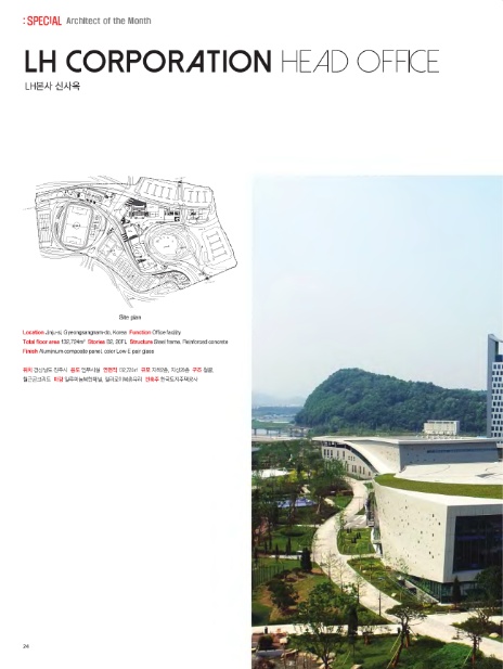 LH본사 신사옥 이미지