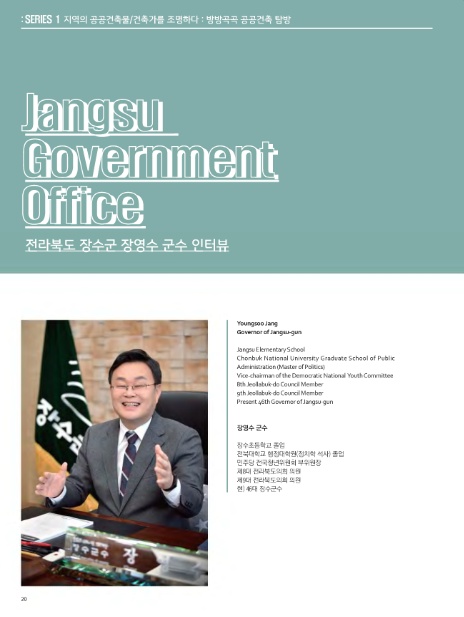 (주) 장수기획 이미지