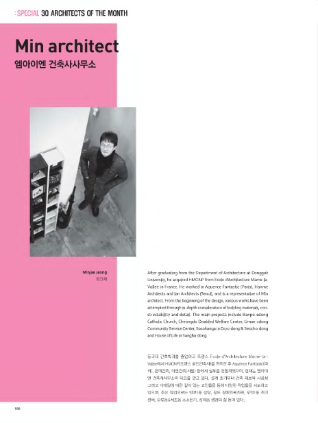 엠아이엔건축사사무소 이미지