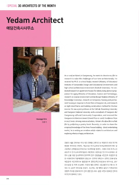건축사사무소예담 이미지
