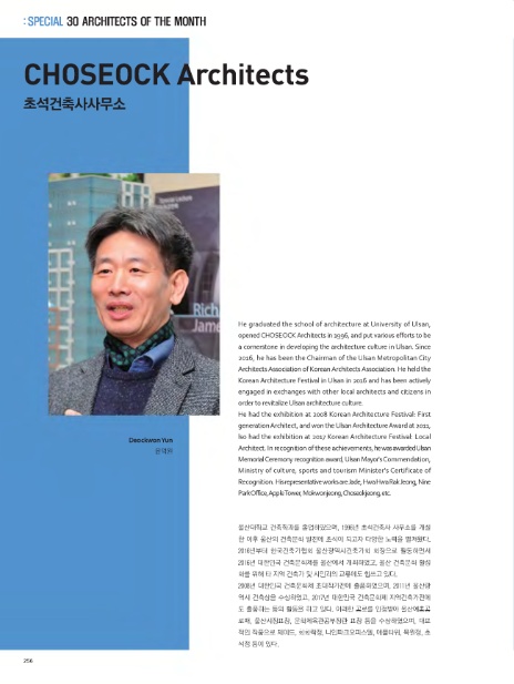 초석건축사사무소 이미지