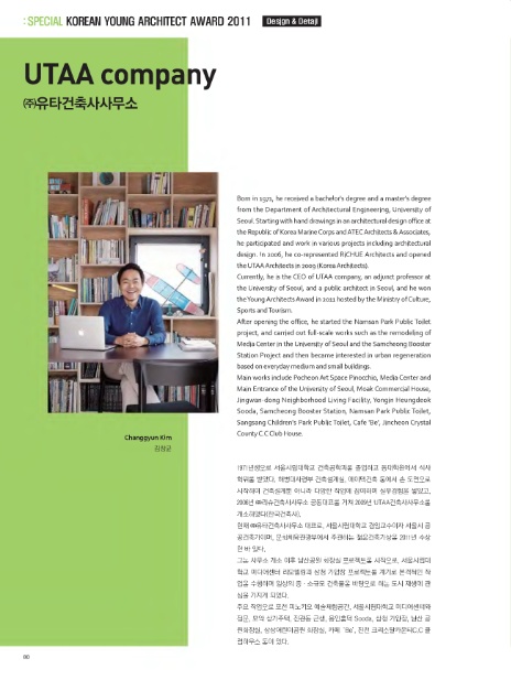 유타건축사사무소 이미지