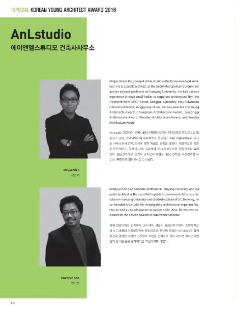 건축사사무소에이앤엘 이미지
