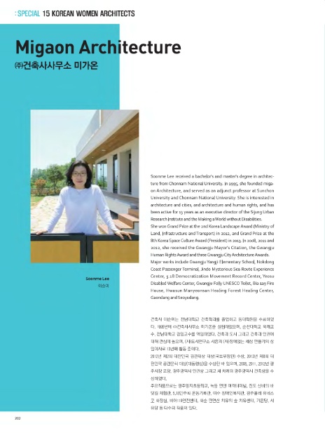 (주)미가온 이미지
