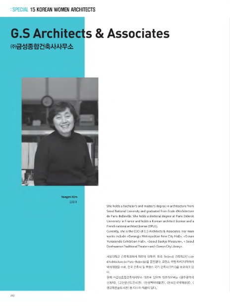 건축사사무소금성 이미지